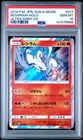 2018 POKEMON JAPANESE SUN & MOON ULTRA SHINY GX #017 RESHIRAM-HOLO PSA 10