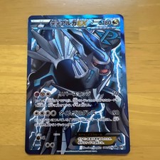 Dialga Ex 080/076 Bw9: Megalo Cannon for sale | eBay