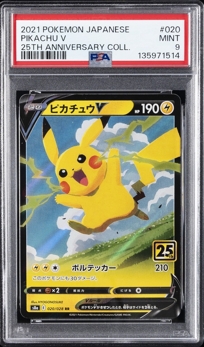 2021 POKEMON JAPANESE 25TH ANNIVERSARY COLLECTION #020 PIKACHU V