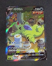 Tarjeta Pokémon Tyranitar V 077/070 SR Full Art S5I Single Strike coreana LP/MP