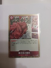 One Piece Card Japanese Color of the Supreme King Haki OP12-018 R #P30