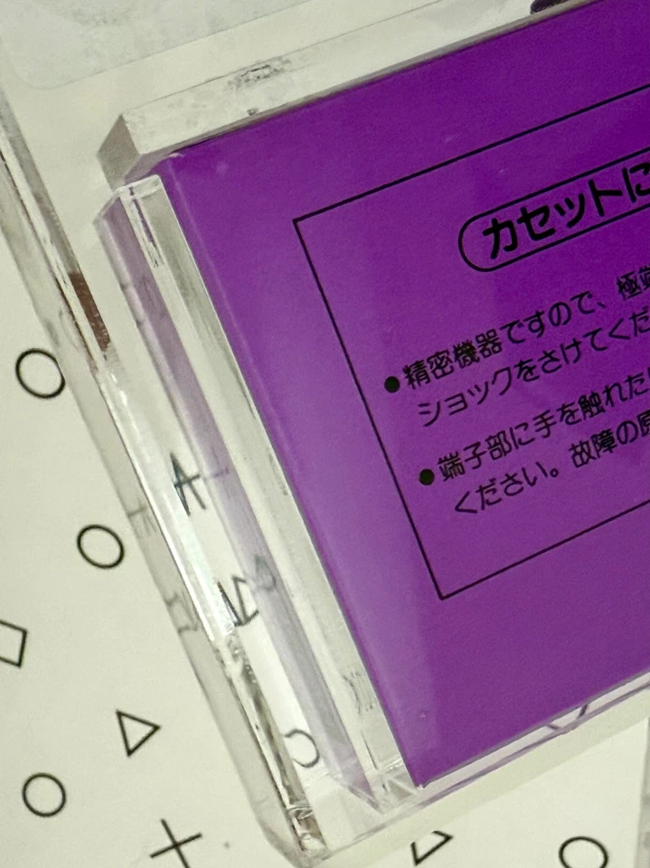 Duck Hunt Sealed - Nintendo Famicom Japanese - VGA 90 - First Print Purple Box - Image 4 of 4