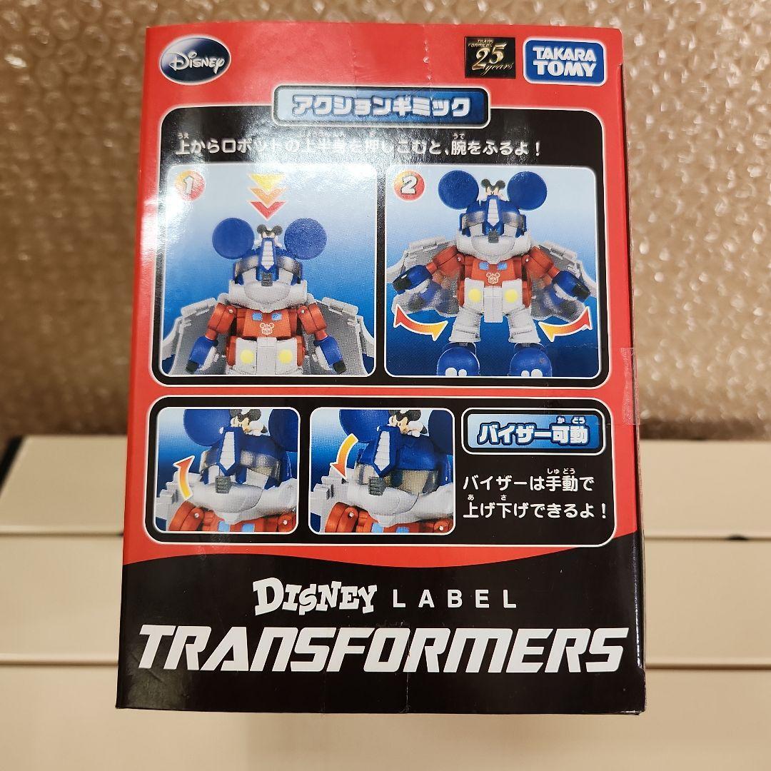 トランスフォーマー　Disney Label 4体セット Transformers Disney Label Mickey Mouse Trailer Figure