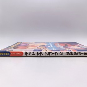 Dead Or Alive 2 Official Guide & Girls Book 2000 Sega Dreamcast DC DOA2