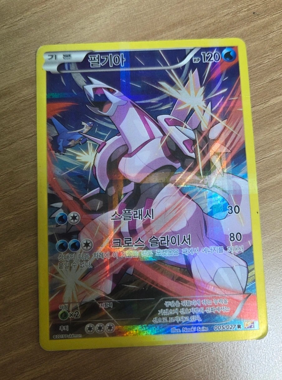Palkia 005/027 CP2 Legendary Shine Collection Holo Pokemon Card Korean