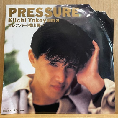 #ad 1988 Terukazu Yokoyam Pressure My Life Fun House Wamono yG $49.90
