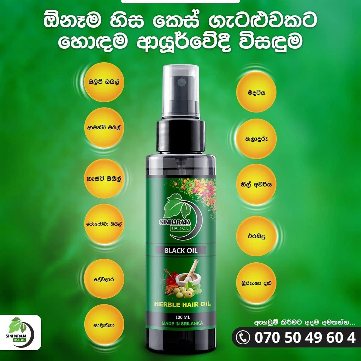 Update 135+ tribal black hair oil best ceg.edu.vn