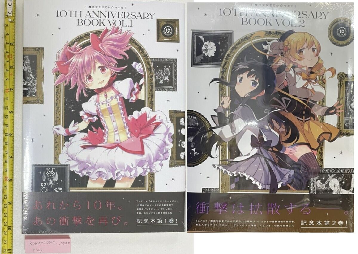 Puella Magi Madoka Magica (Mahou Shoujo Madoka Magica) New Complete Edition  Part 1 – Japanese Book Store