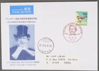 MayfairStamps Japan 2001 Giuseppe Verdi Composer Air Mail Cover aaz_89971