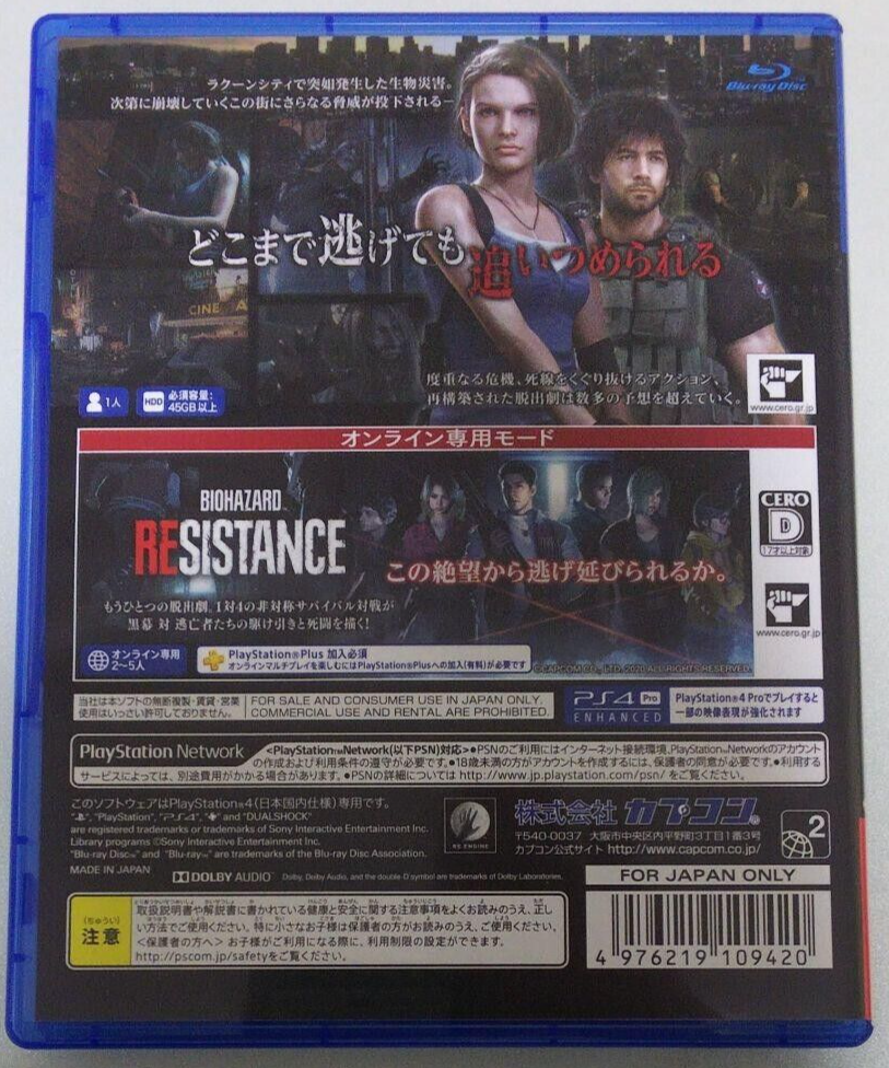 Capcom Biohazard RE:3 Z Version Sony PlayStation 4