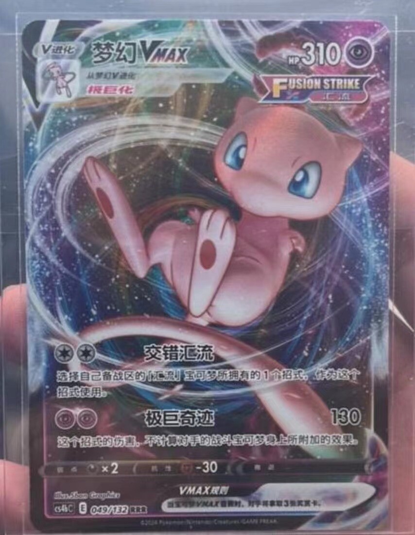 Pokémon S-Chinese TCG Sword&Shield CS4bC-049 RRR Mew VMAX Pokémon S-Chinese TCG Sword&Shield CS4bC-049 RRR Mew VMAX