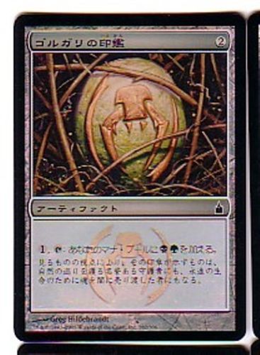 MTG JAPANESE FOIL RAVNICA GOLGARI SIGNET NM MAGIC THE MTG JAPANESE FOIL RAVNICA GOLGARI SIGNET NM MAGIC THE