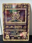 Ancient Mew 2000 Movie Promo HOLO Card Pokemon TCG Vintage