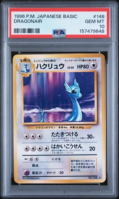 Dragonair
