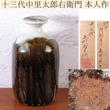 Joseon-Karatsu Ware Vase Jar Nakazato Tarouemon 1975s w/Box Japan Antique H8inch