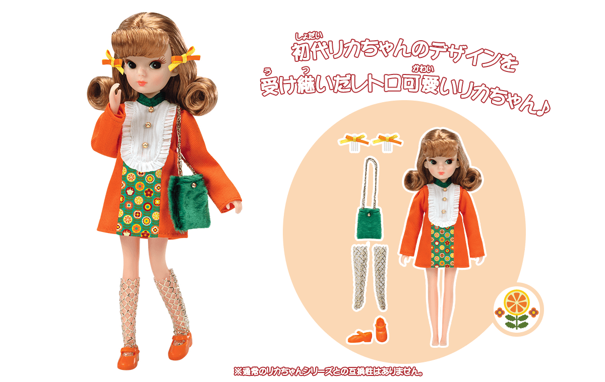 PRESALE TAKARA TOMY JAPAN Limited Retro Licca Chan 100th