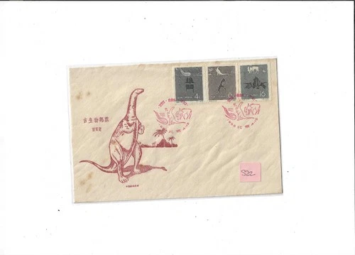 China Year 1958 Stamp S22 One Set (3V) on FDC (Red Seal)