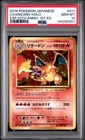 2016 POKEMON JPN EXPANSION 20TH ANNIVERSARY 1ST ED #011 CHARIZARD-HOLO PSA 10