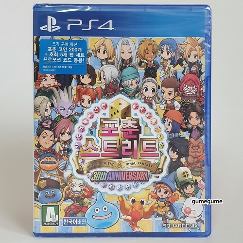 Fortune Street 30th Anniversary Dragon Quest & Final Fantasy Korean PS4 - Picture 1 of 7