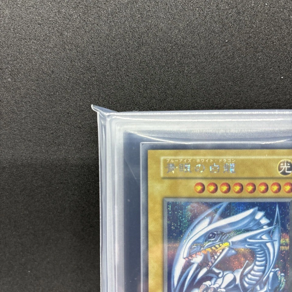 ARS 10 Blue-Eyes White Dragon 25th Anniversary Kaiba Set Yugioh Card Japanese - Image 3 of 4