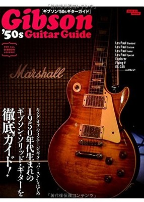 Used Gibson 50S Guitar Guide Electric Solid and Semi Acoustic Gu... book form JP