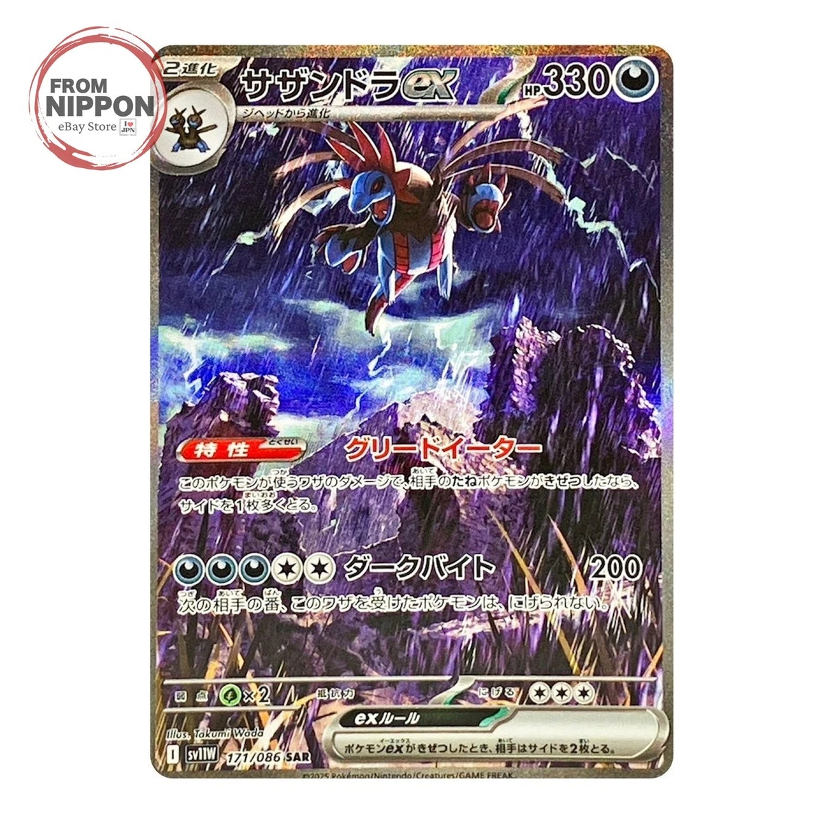 25+ Hydreigon Ex Pokémon TCG Cards for sale | Updated Oct 2026