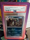 2024 Umbreon 092/187 Master Ball Reverse Holo Pokemon Japanese PSA 10
