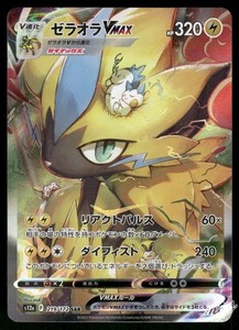 Zeraora | eBay