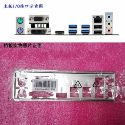 OriginalI/O IO SHIELD H110M-A D3 H110M-A, H170M-E D3 H110M-PLUS