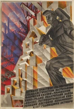 COOPERATION : Artist Unknown : 1930 :  Archival Canvas Art