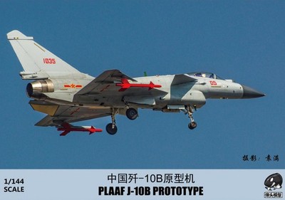 Warhead WSA144007 1/144 Air Force PLAAF J-10B Prototype Boarding Ladder PE*1