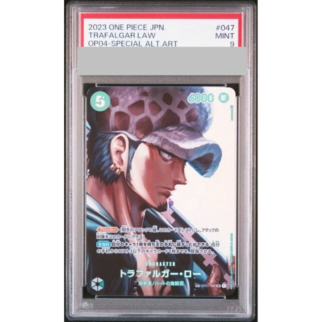 PSA 9 Trafalgar Law OP01-047 One Piece TCG SR SP Japanese