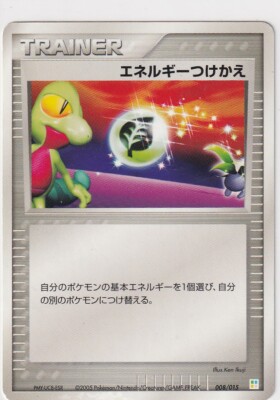 Pokemon Karte japanisch Master Kit 8/15 Energie-Umschalter
