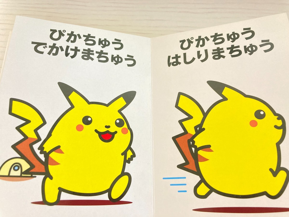 Pikachu's Day - Pokémon Tales 4 ポケモン 本 Pokemon Tales, Volume 4: Pikachu's Day by Akihito Toda