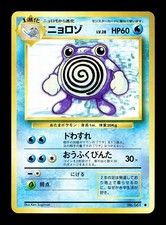 [NM-] Poliwhirl Japanese Base Set no 061 Pokemon 1996 E