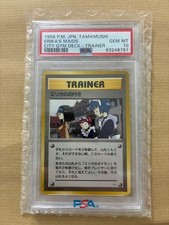PSA 10 Erikas Maids 1998 Tamamushi City Gym Deck Japanese Pokemon Card