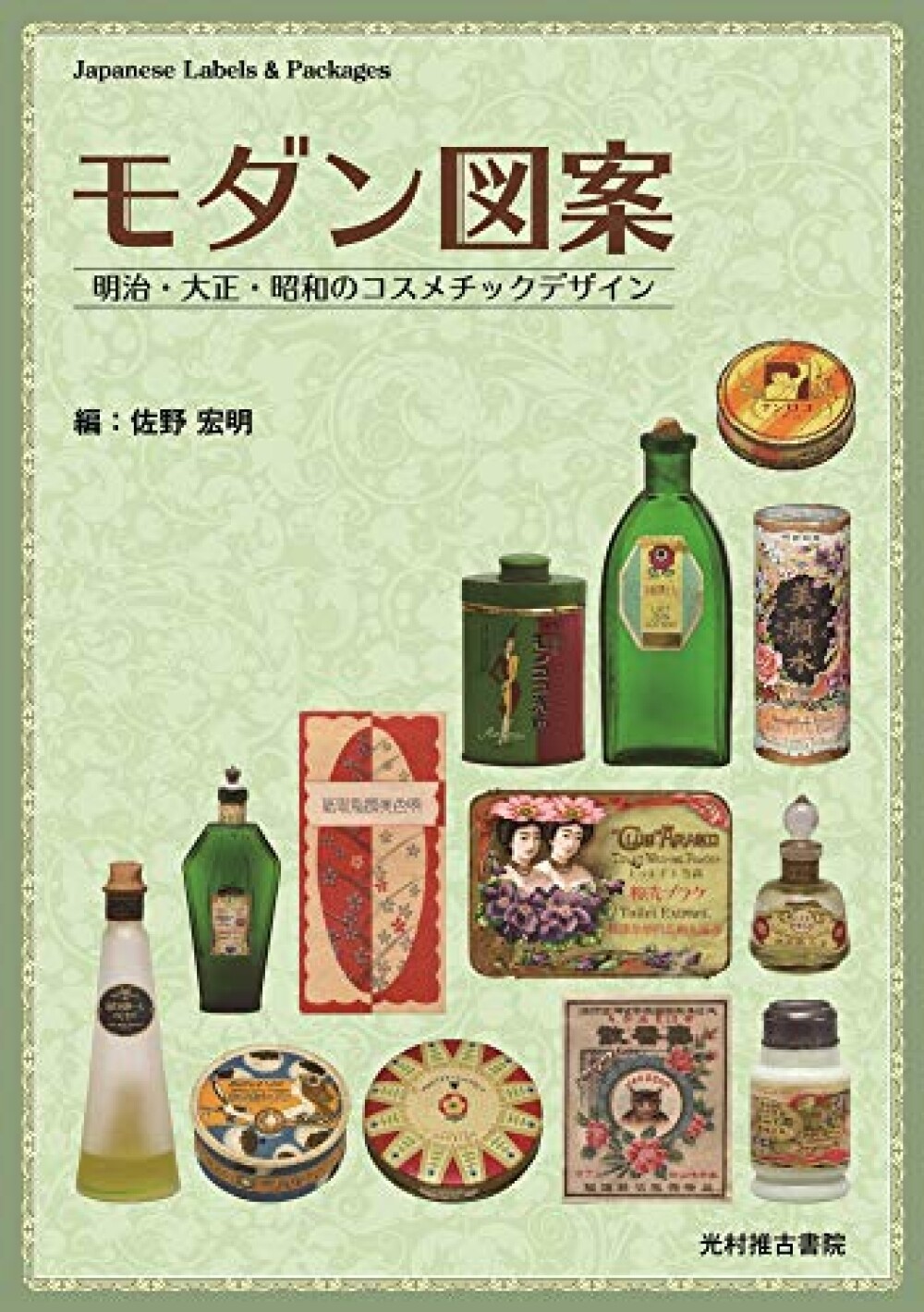 USED Modern Design Meiji Taisho Showa Cosmetic Design Label Package Book Japan