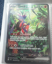 Pokemon Card Koraidon ex SAR 103/078 SV1S Scarlet ex Secret Art Rare Korean