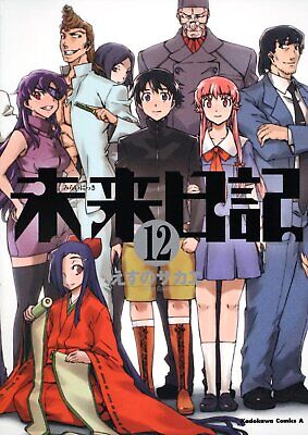 MIRAI NIKKI  VOCÊ PRECISA ASSISTIR! 