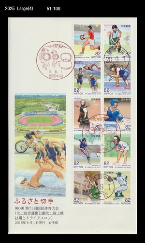 Natl.Sports Festival,Rugby,Cycling,Bike,Baseball,Tennis,Japan 2016 FDC,Boxing