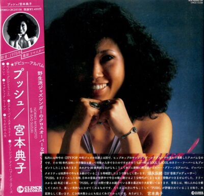 Noriko Miyamoto Push (2022 Remaster) Japan Music CD | eBay