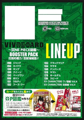 VIVRE CARD ONE PIECE BOOSTER PACK 16 Cards Set New Generation