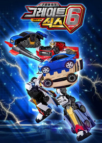 TOBOT GREAT SIX 6 Integration Transformer Robot X Y Z Sonic Ken C Hyundai Cars