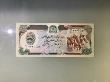 Afghanistan 500 Afghanis 1990 UNC