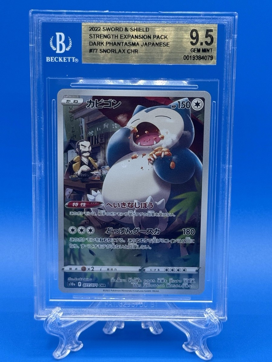 2022 Pokemon Snorlax Character Rare Dark Phantasma Japanese 077