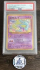 PSA 1 Shining Mew Pokemon card Corocoro Comics Foil #151 2001 Japanese Rare