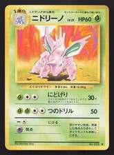 Nidorino NO. 033 Base Set LP Japanese Pokemon Card TCG