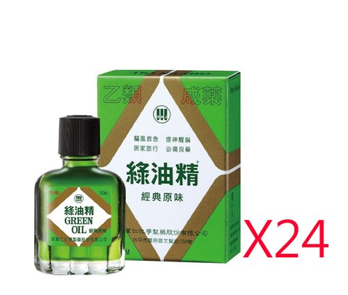 24x Hsin Wan Jen Green Oil Topical Analgesic External Relieving Lotion 10 Ml Ebay