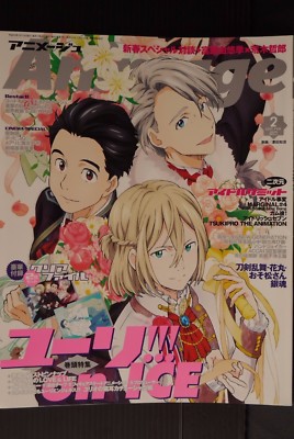 Japan Magazine Animage 17 February Yuri On Ice Ebay Japan Magazine Animage 17 February Yuri On Ice Ebay