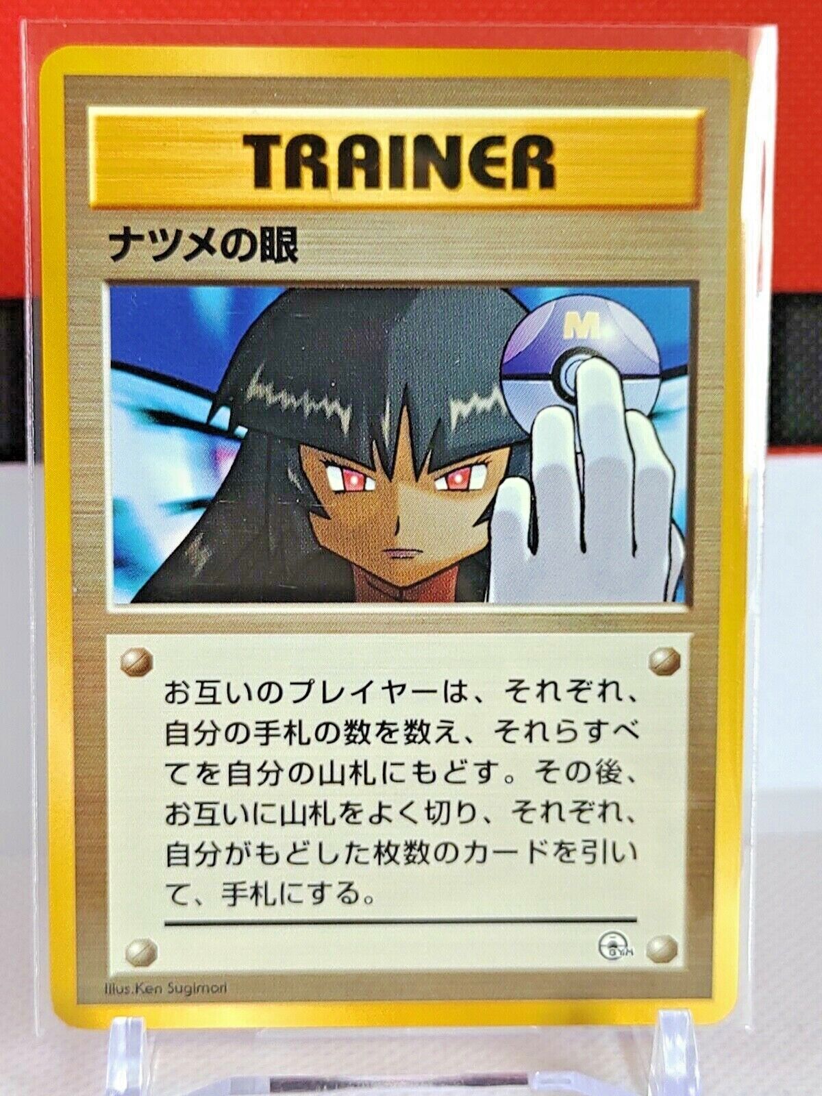 Sabrina's Gaze Pokemon Card No Symbol BANNED Gym Challenge Japanese N/M F/S  4